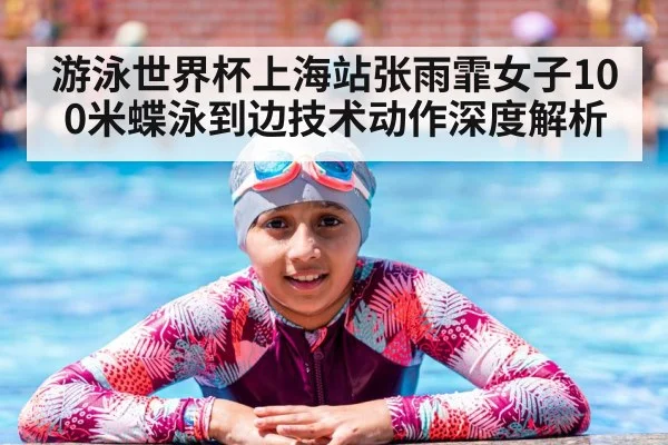 swimmer touching pool wall | KAIYUN